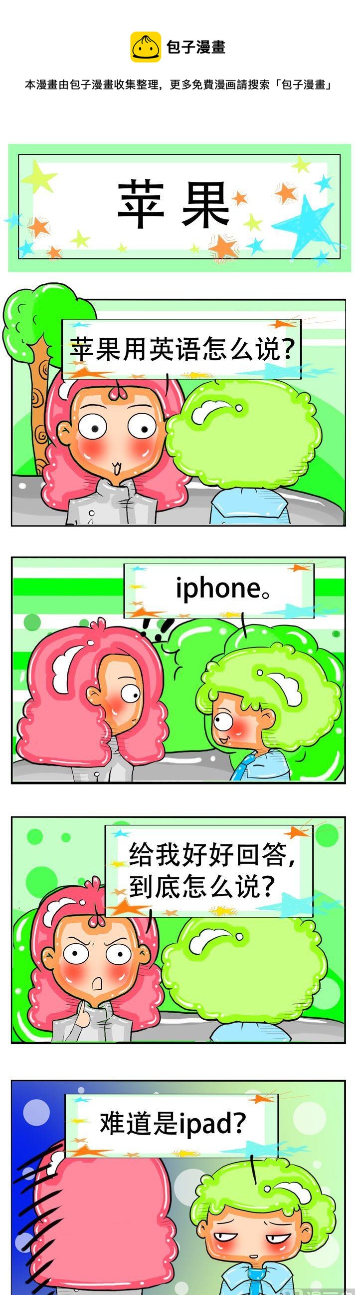 149-第149话