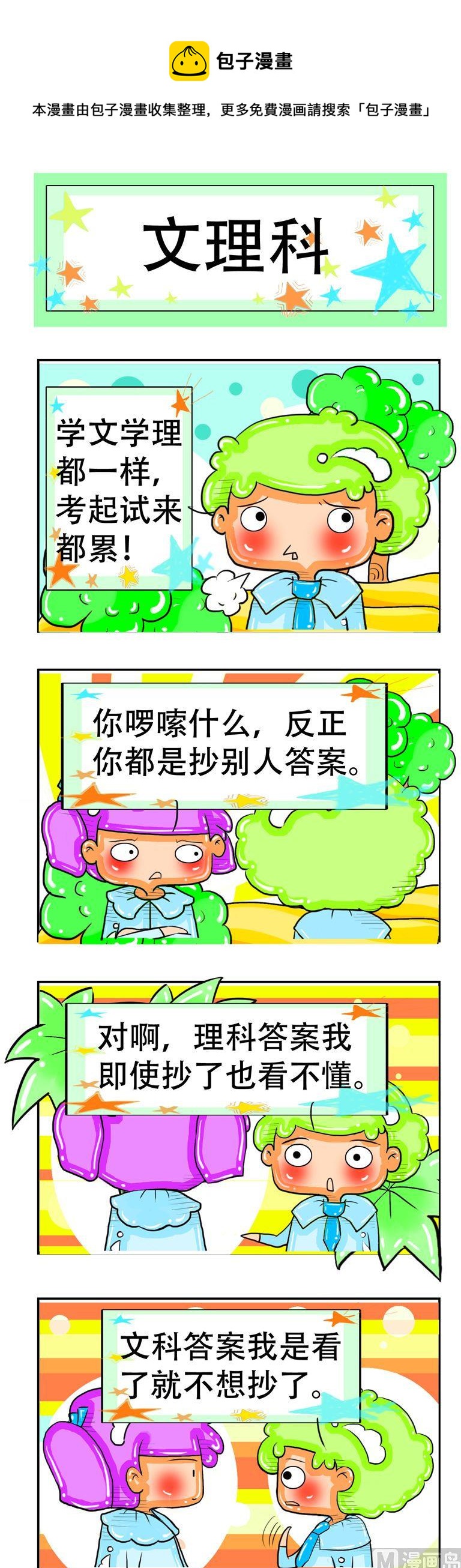 159-第159话