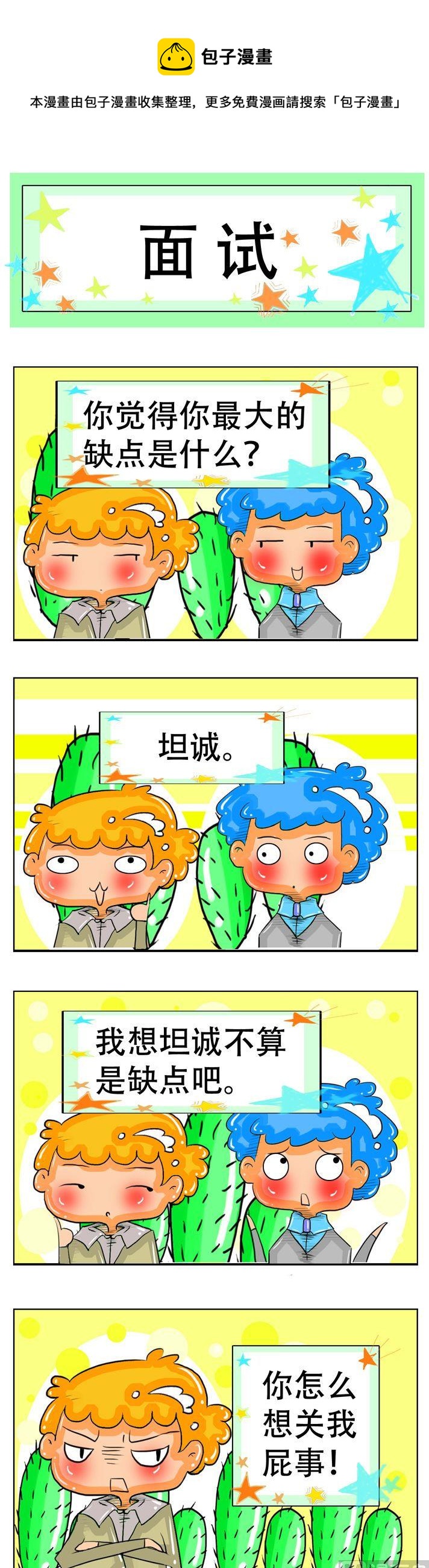 17-第17话