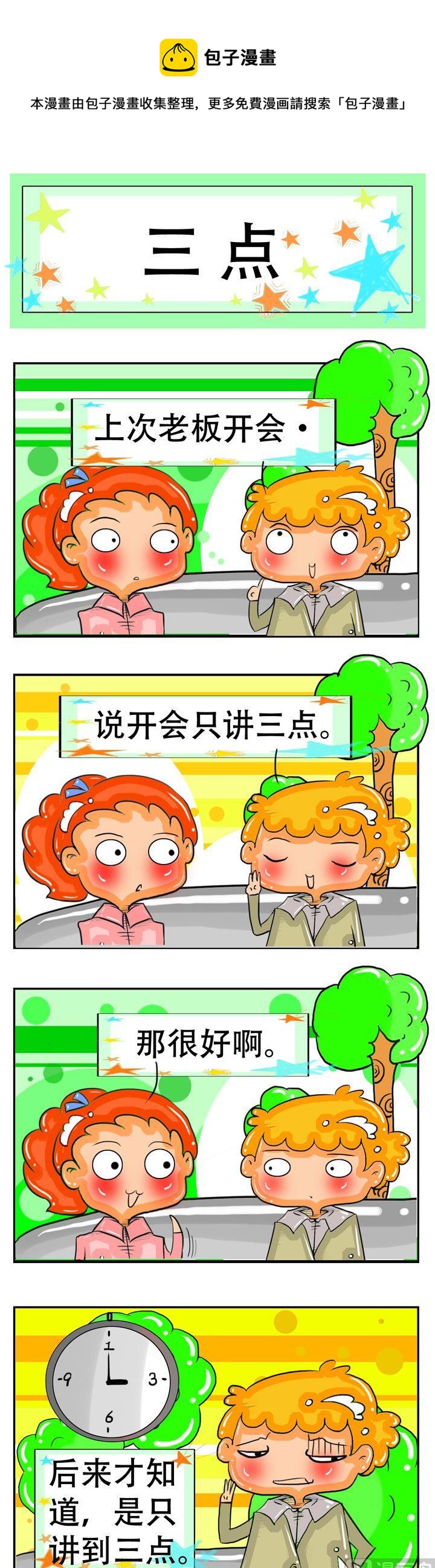 19-第19话