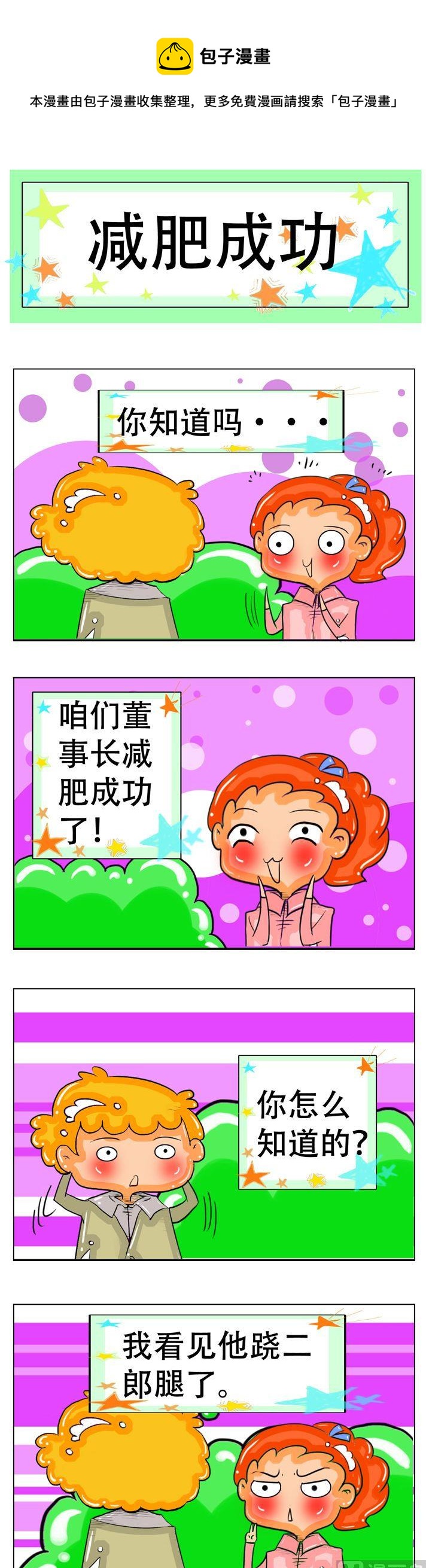 31-第31话