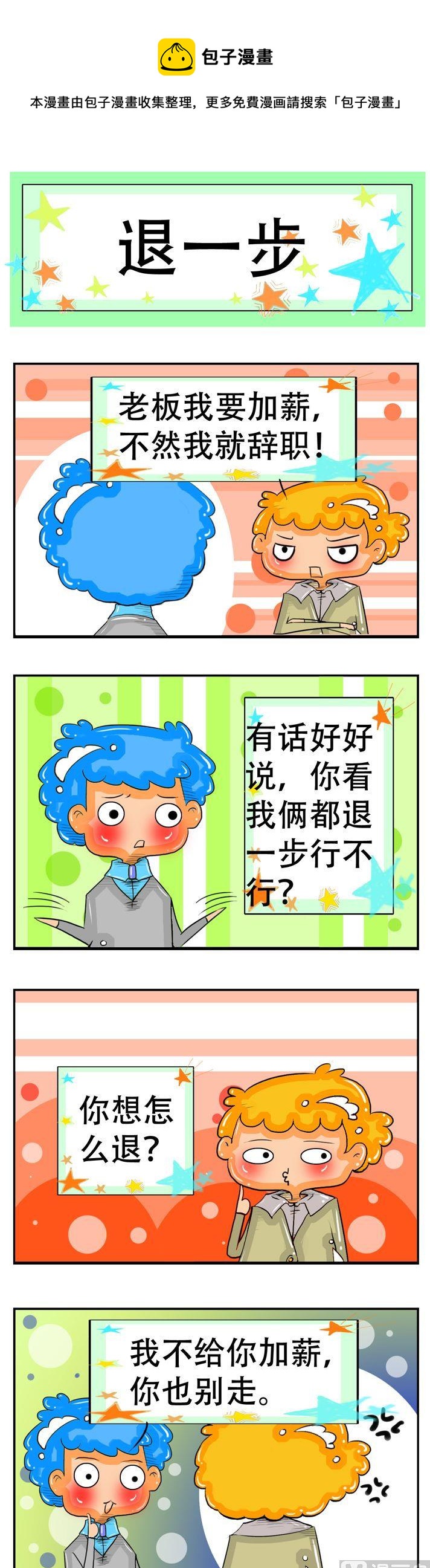 33-第33话