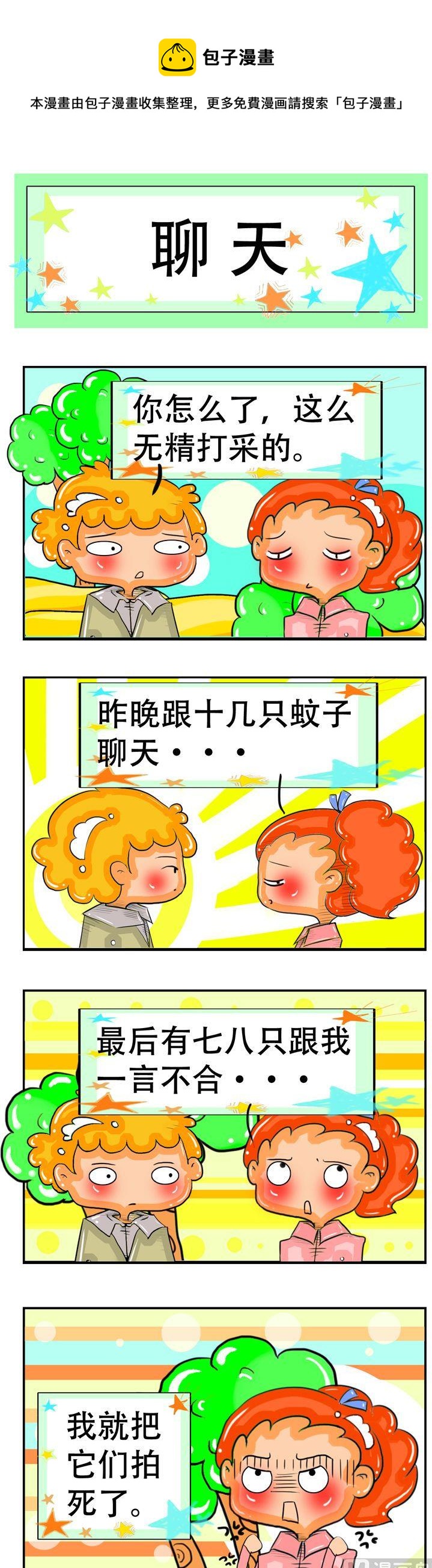 37-第37话