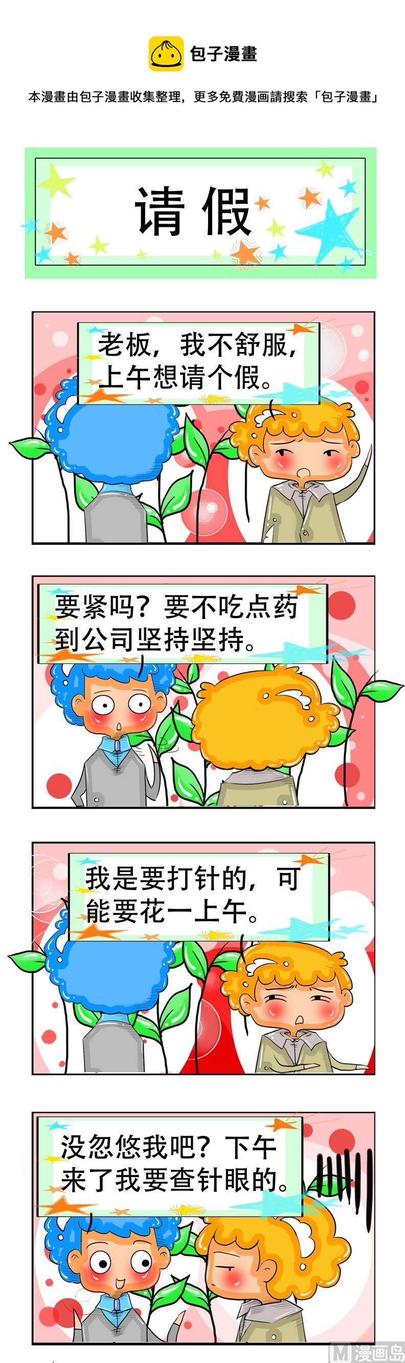 39-第39话