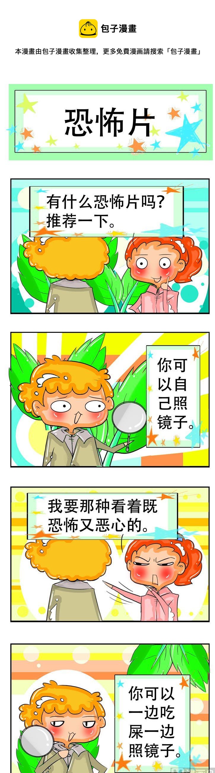 41-第41话