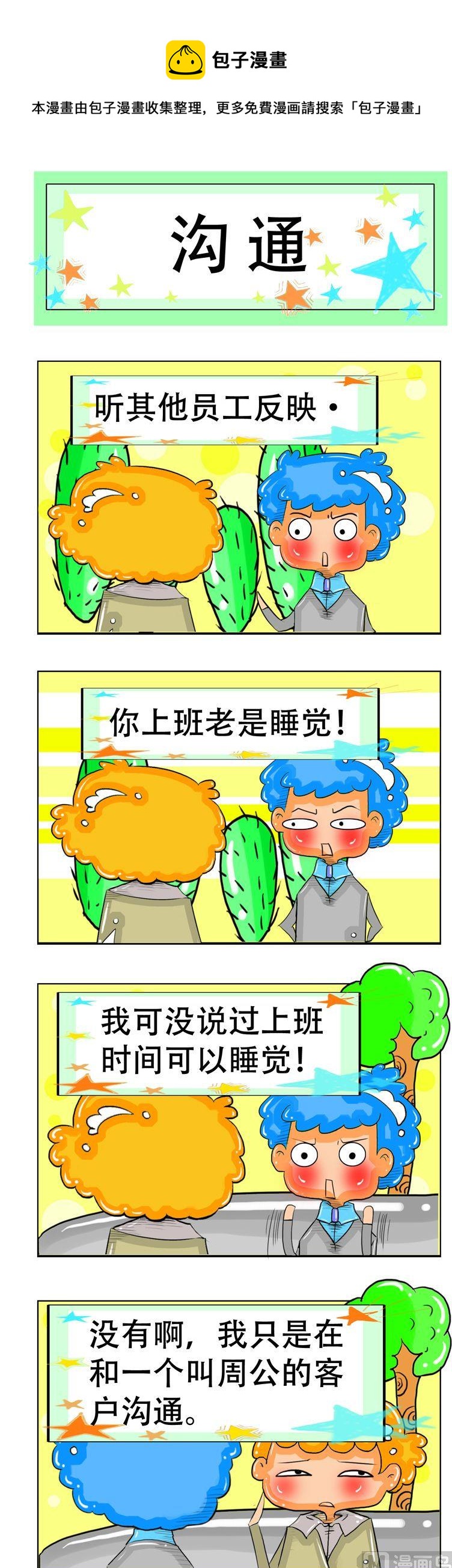 43-第43话