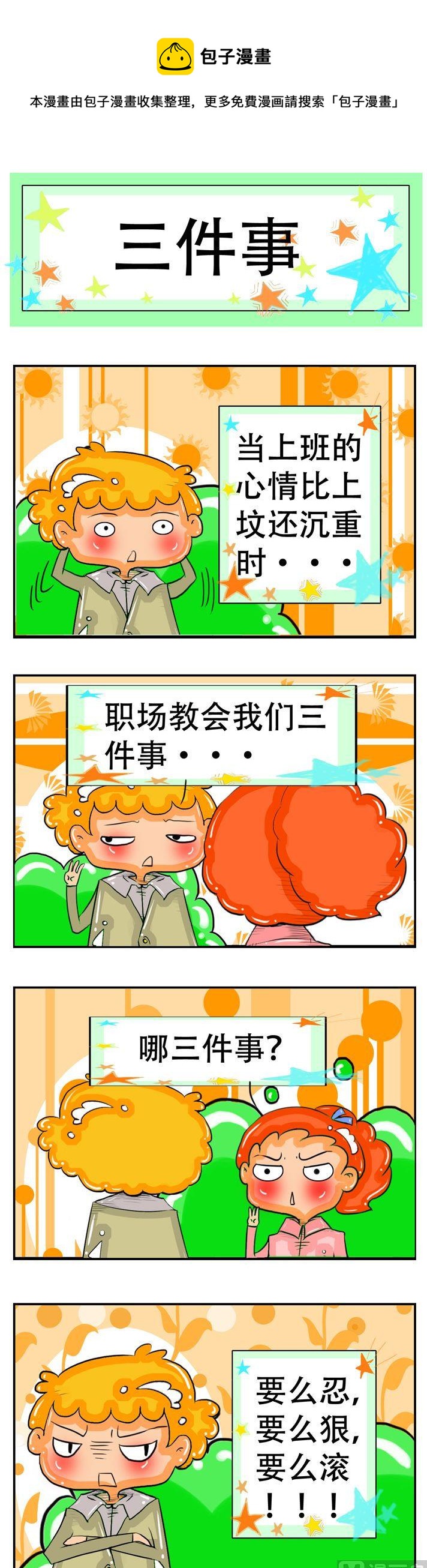 47-第47话