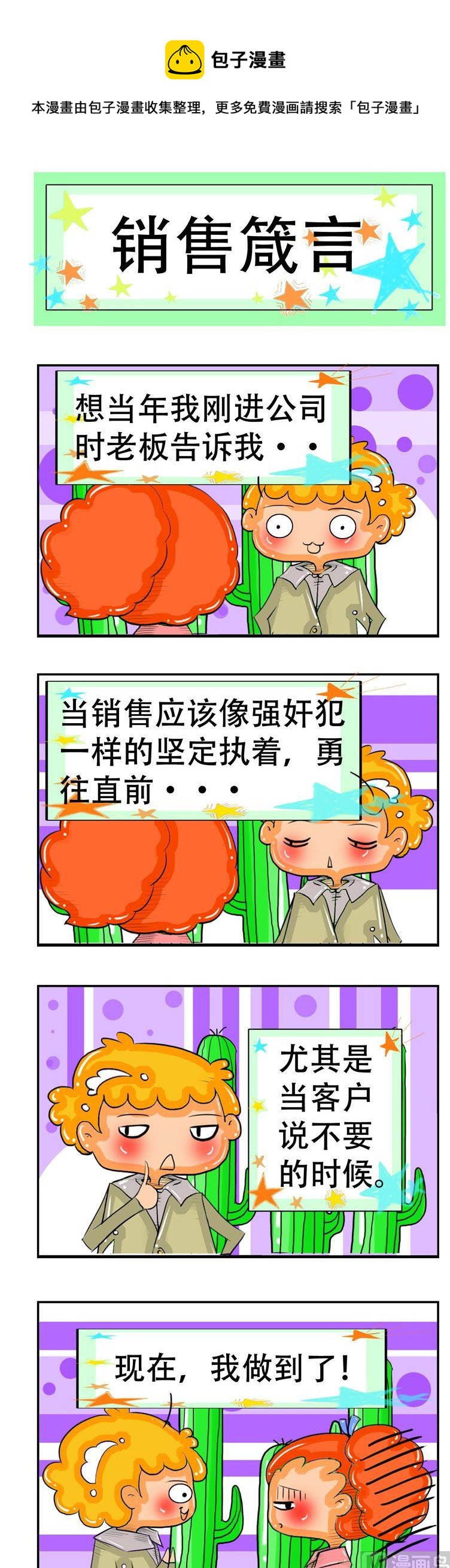 49-第49话