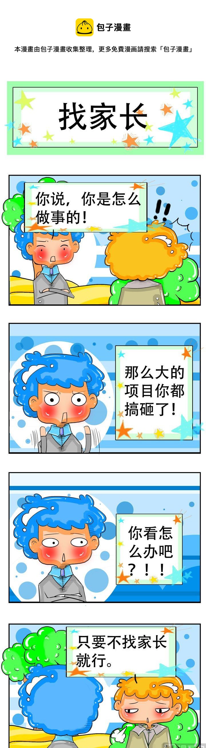 51-第51话