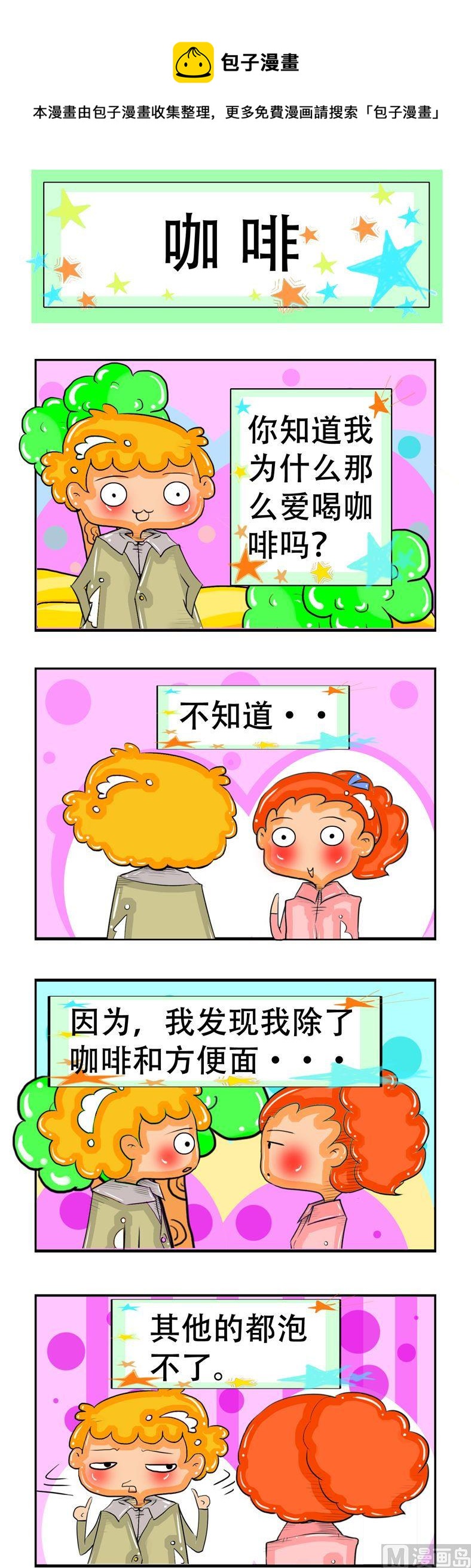 53-第53话