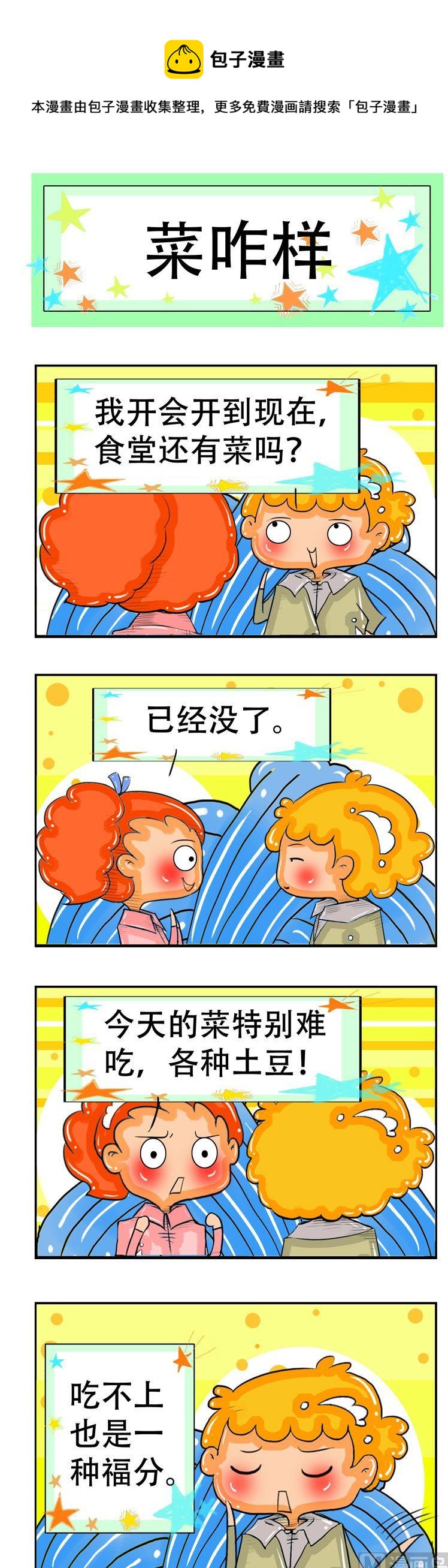 57-第57话