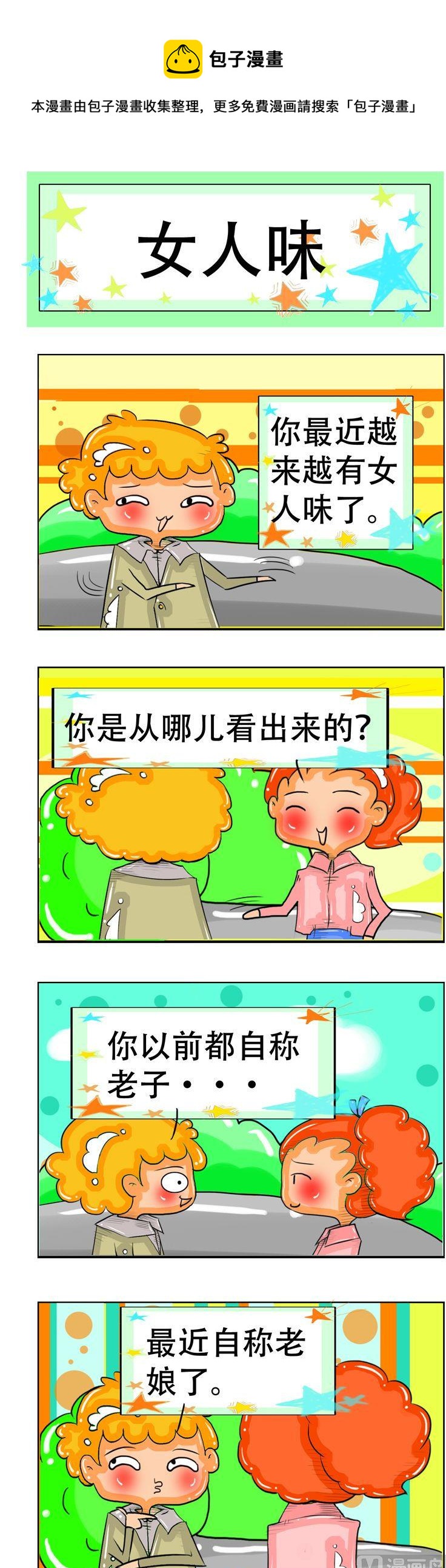 61-第61话