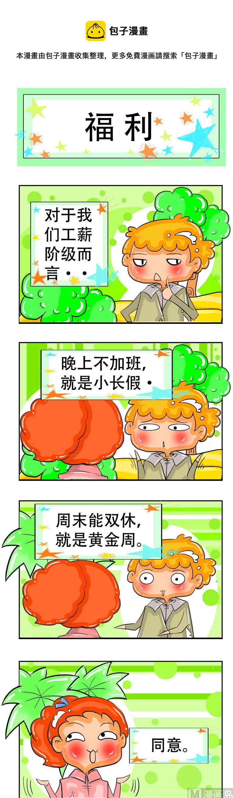 63-第63话