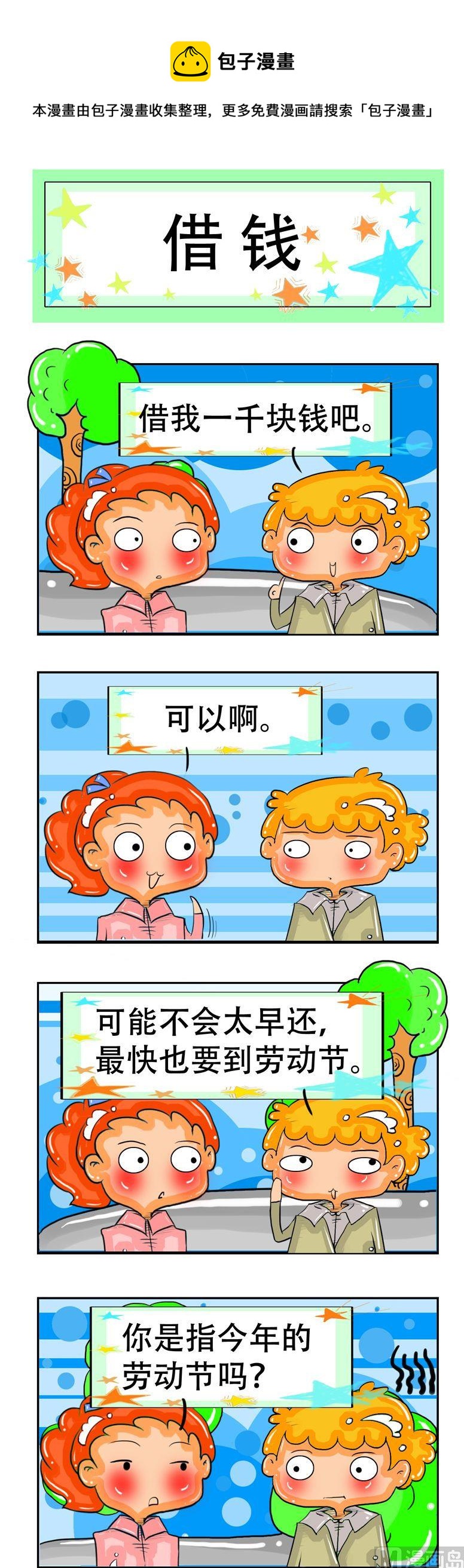 67-第67话