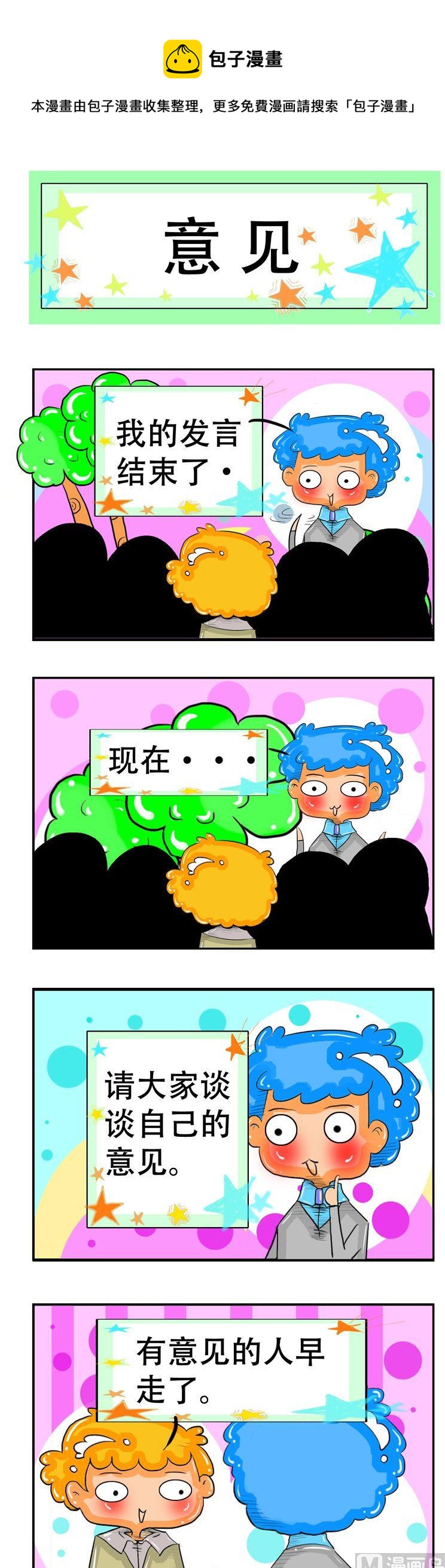 69-第69话