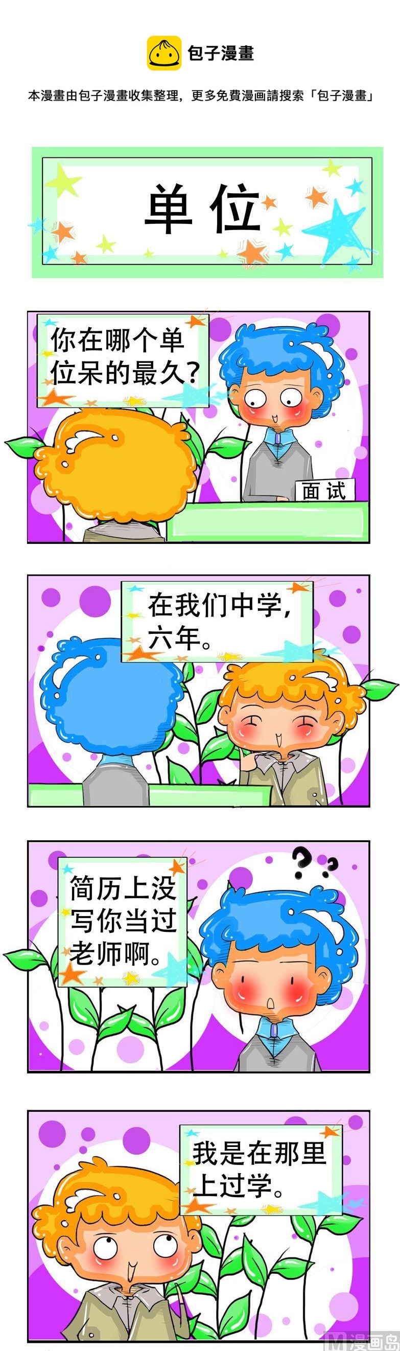 71-第71话