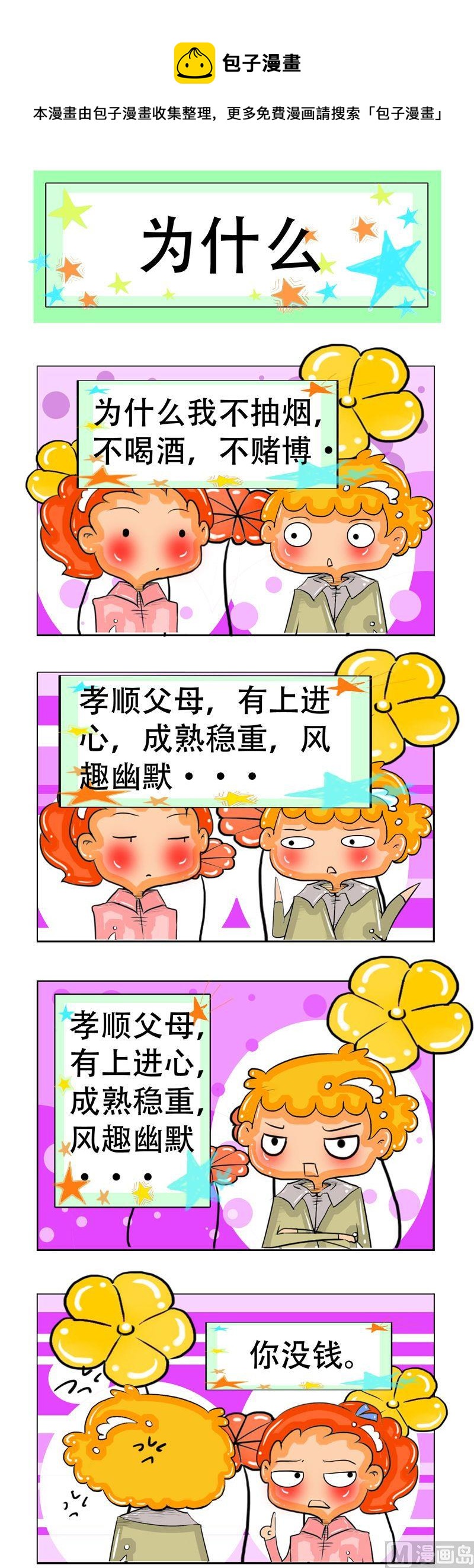 73-第73话