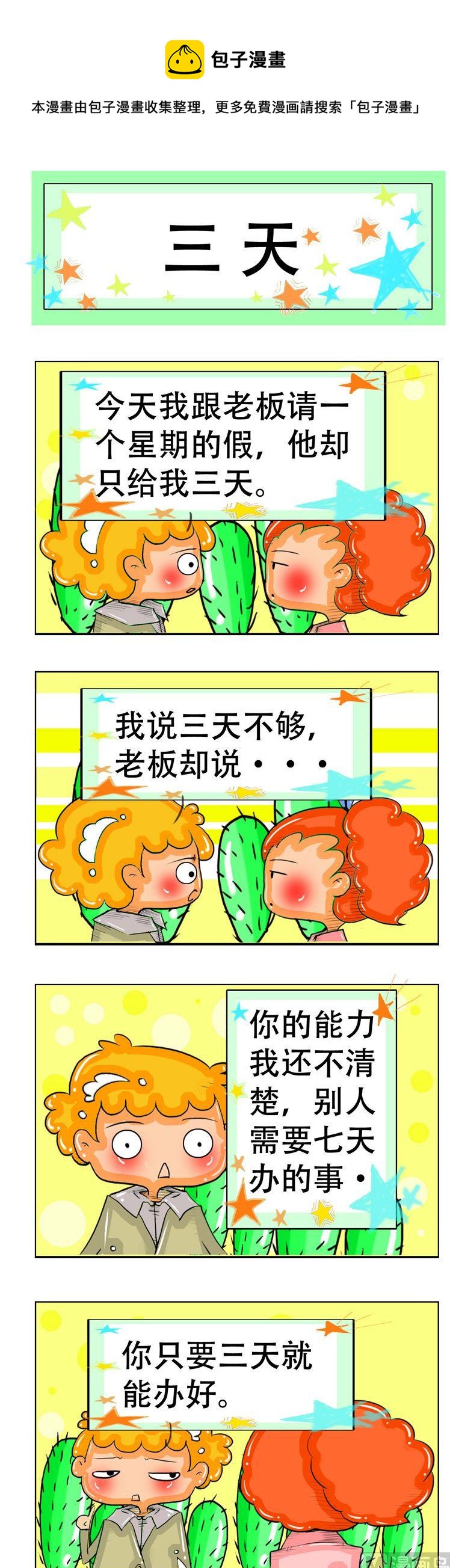 75-第75话