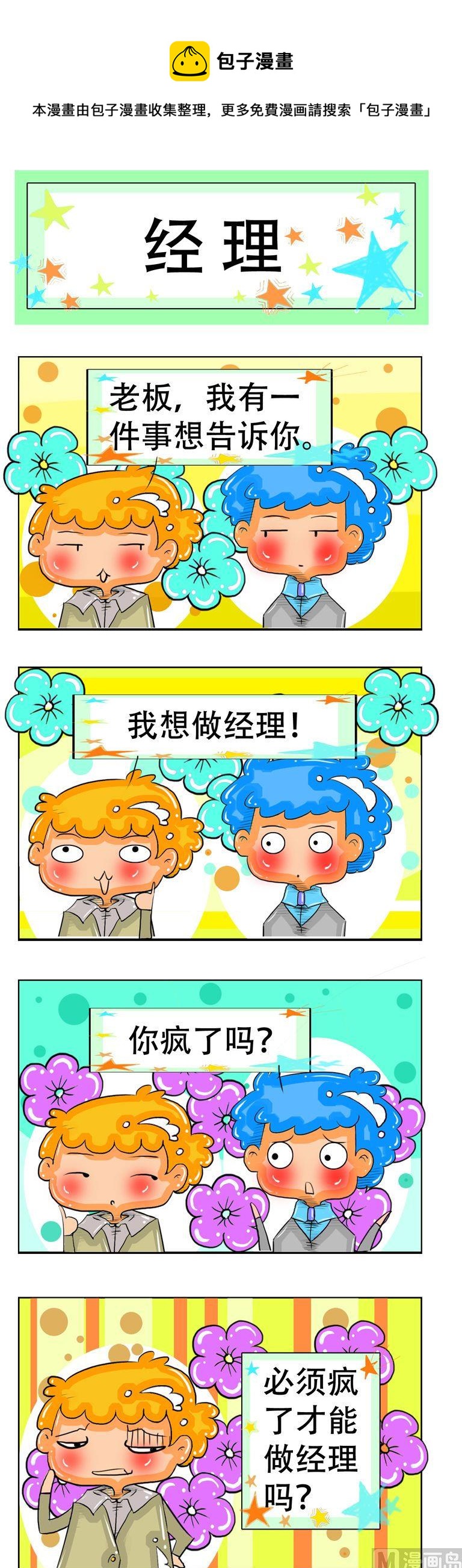77-第77话