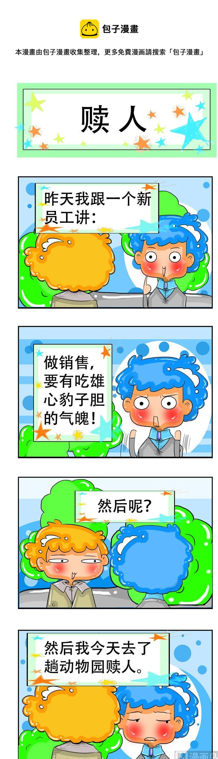 09-第9话