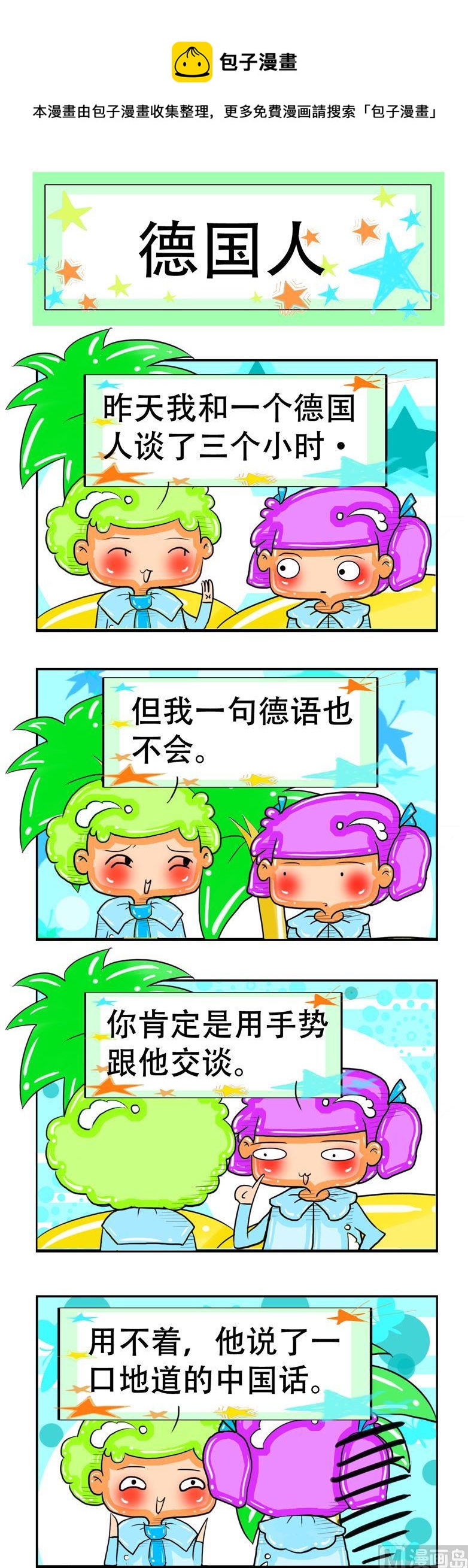 83-第83话