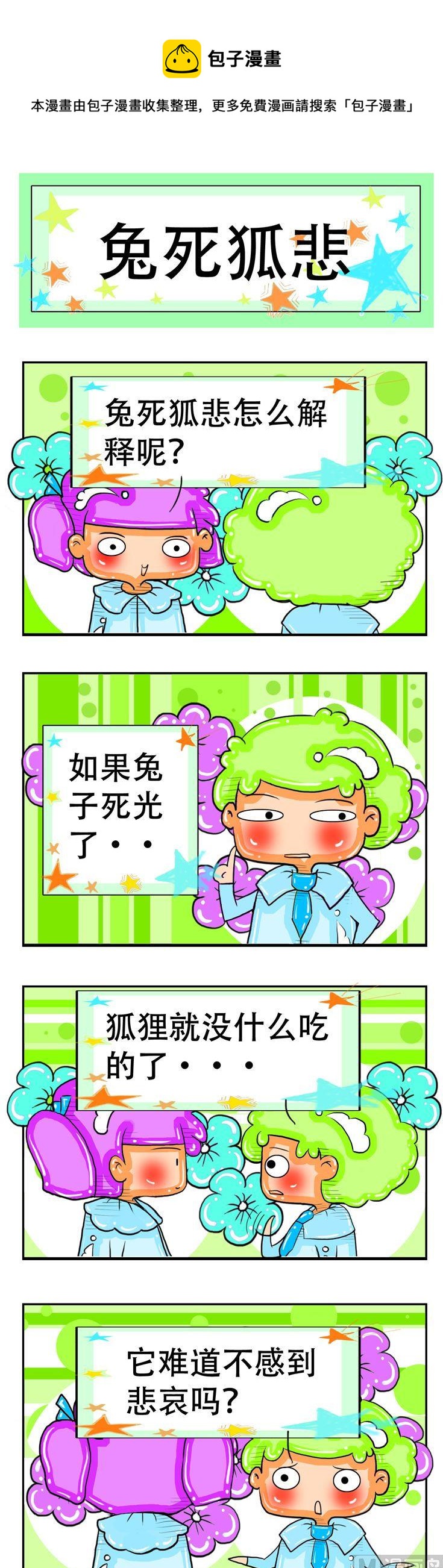 85-第85话