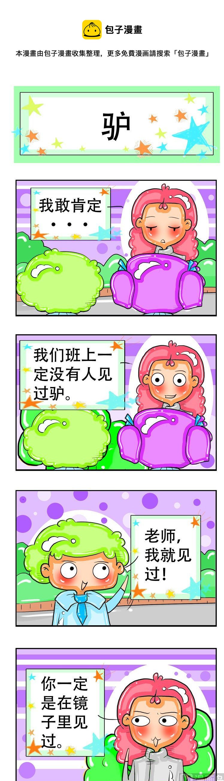87-第87话