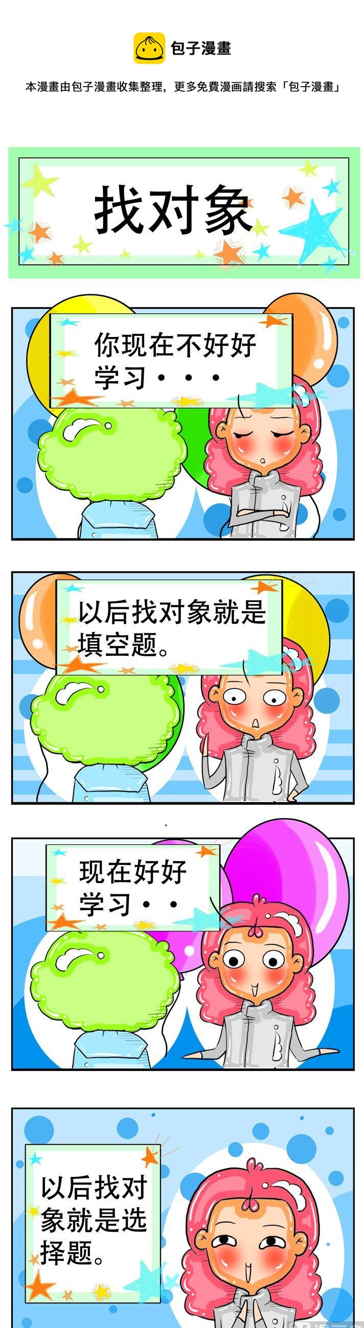 89-第89话