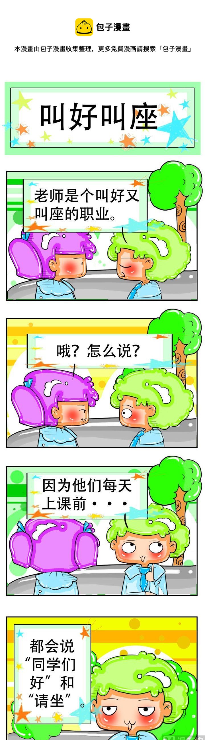 91-第91话
