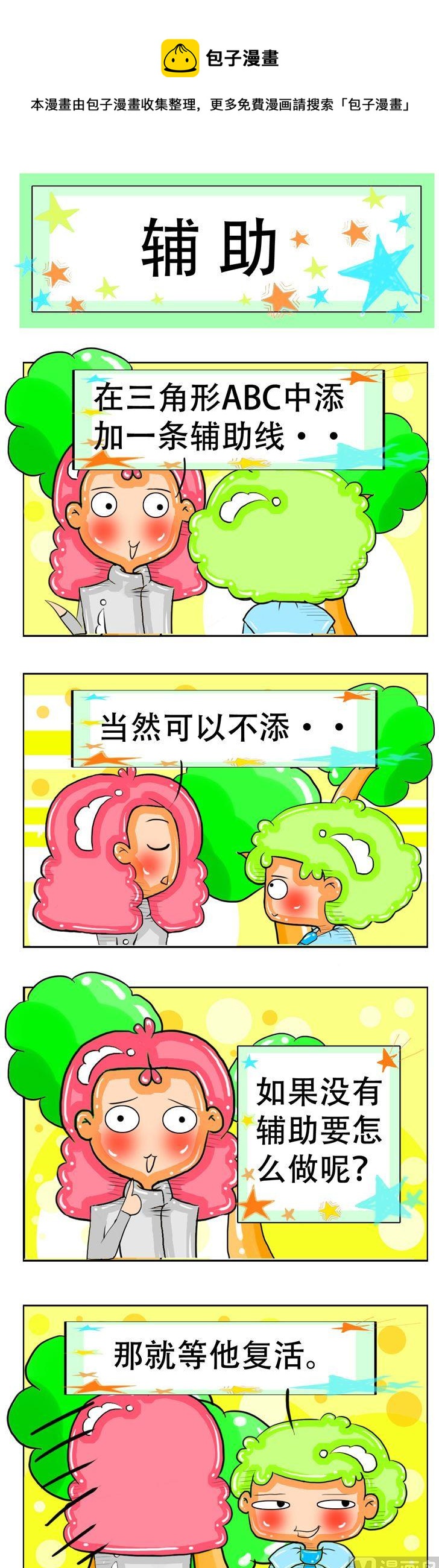 93-第93话