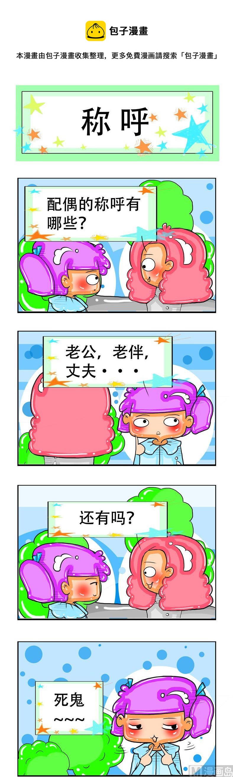 97-第97话