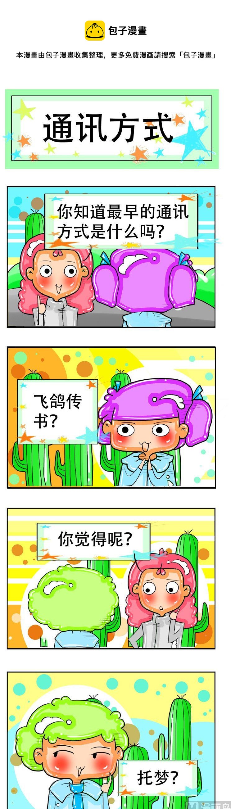 99-第99话