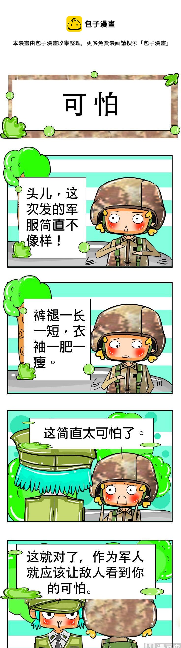 01-第1话