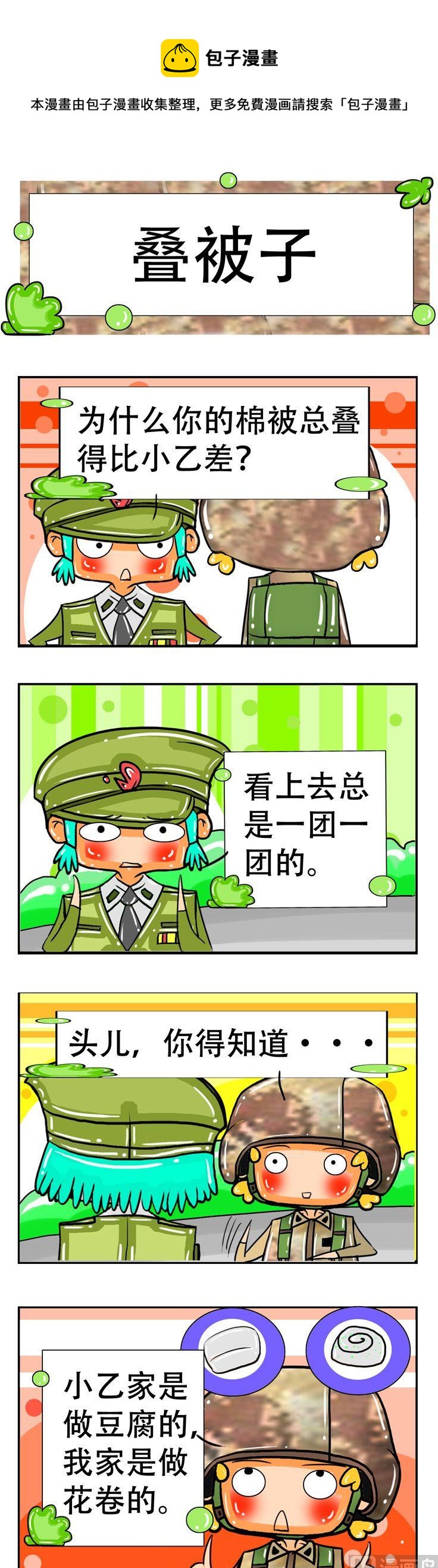 11-第11话