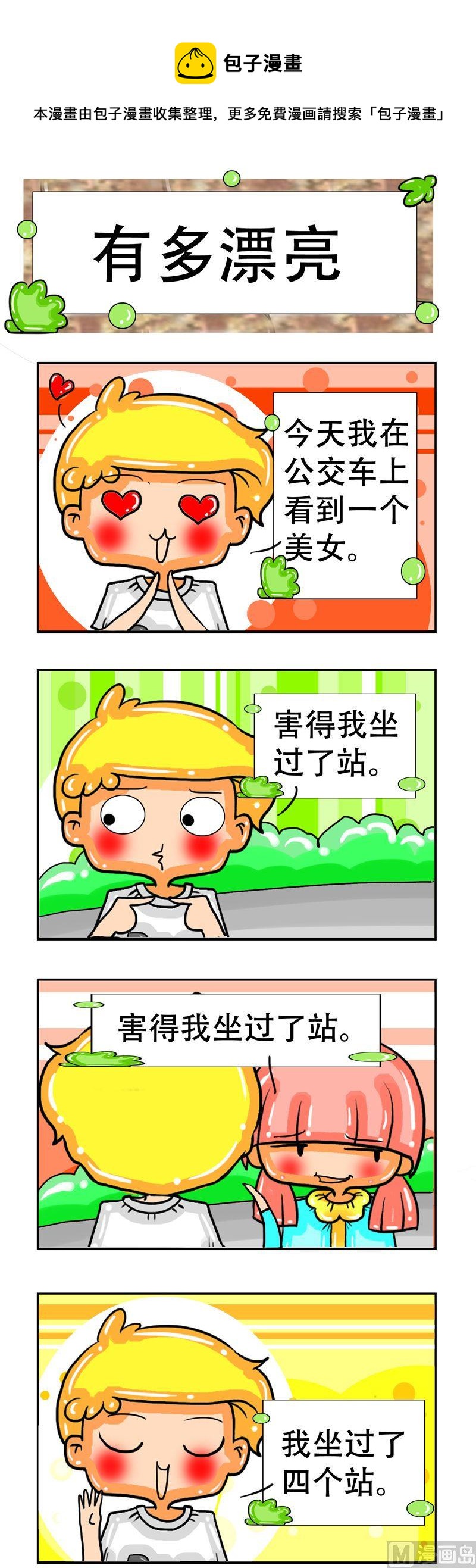 103-第103话