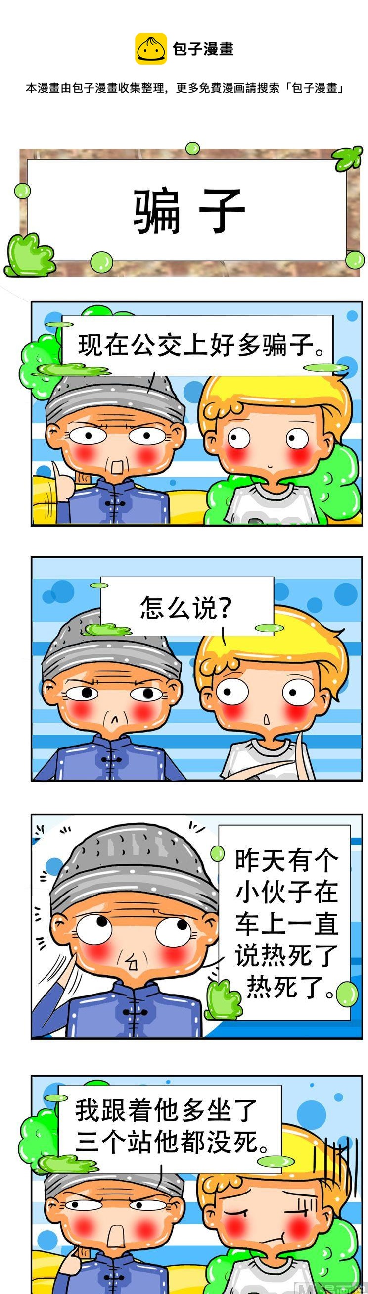 105-第105话