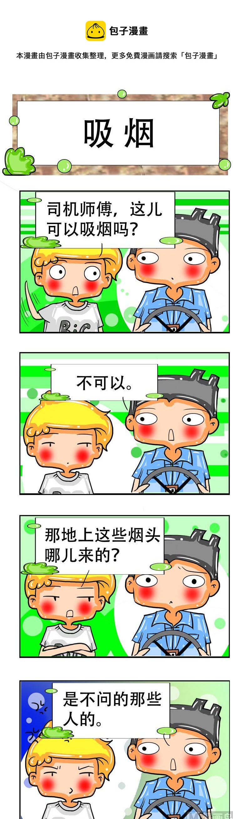 107-第107话