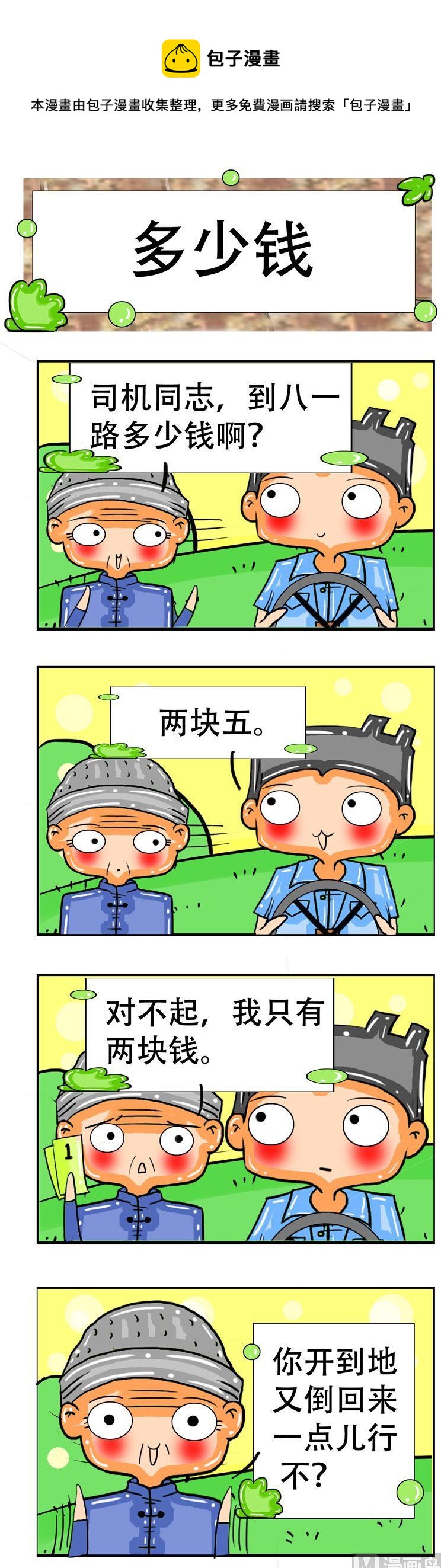 109-第109话