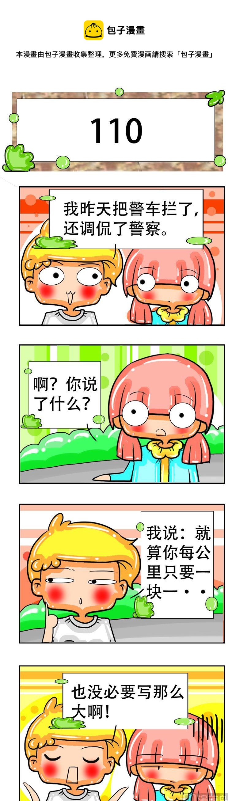 115-第115话