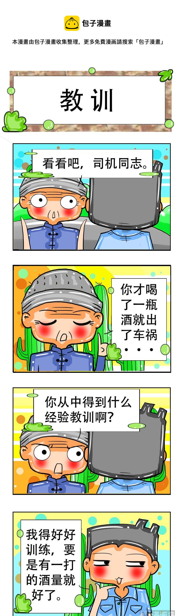 117-第117话