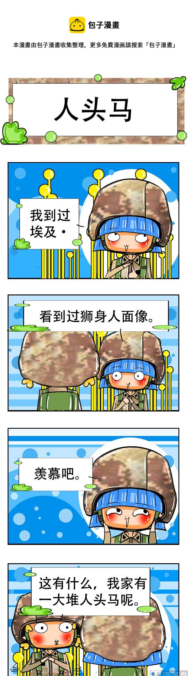 13-第13话