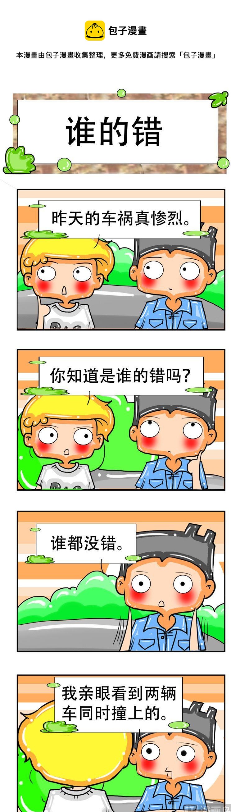 123-第123话