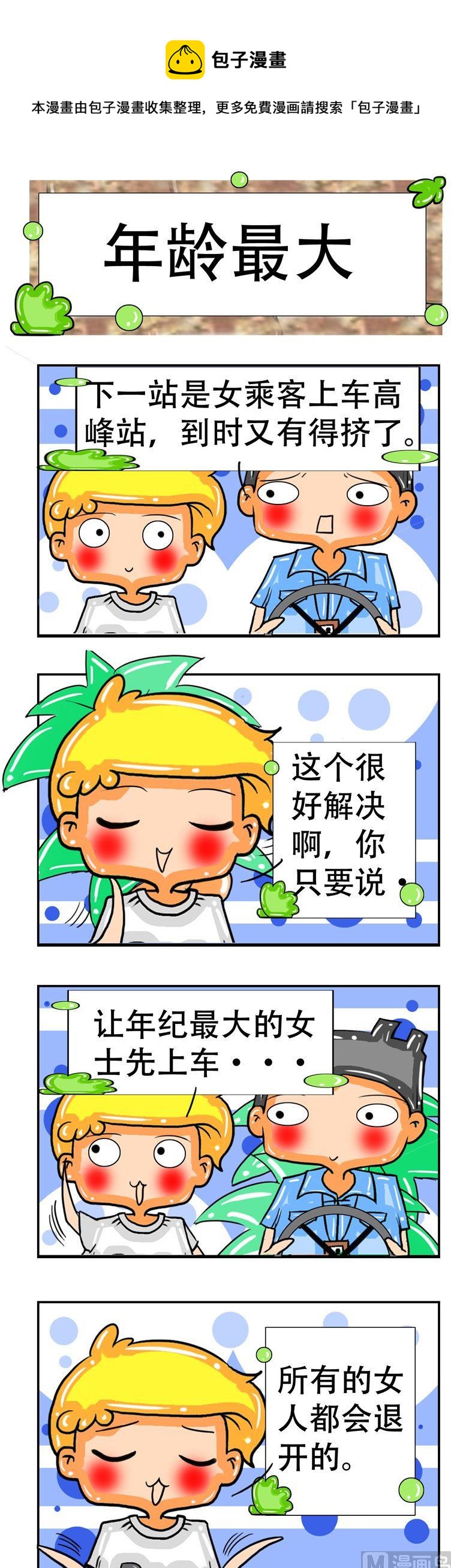 125-第125话