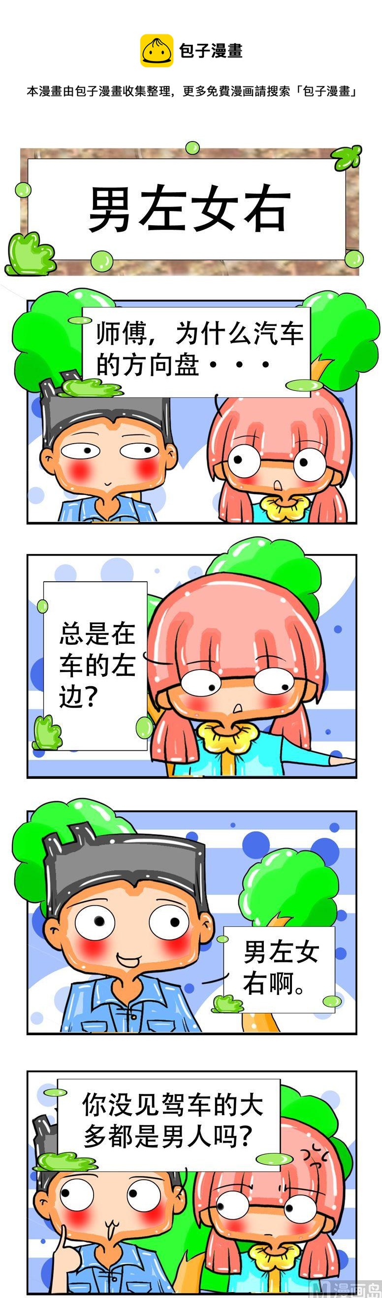 133-第133话