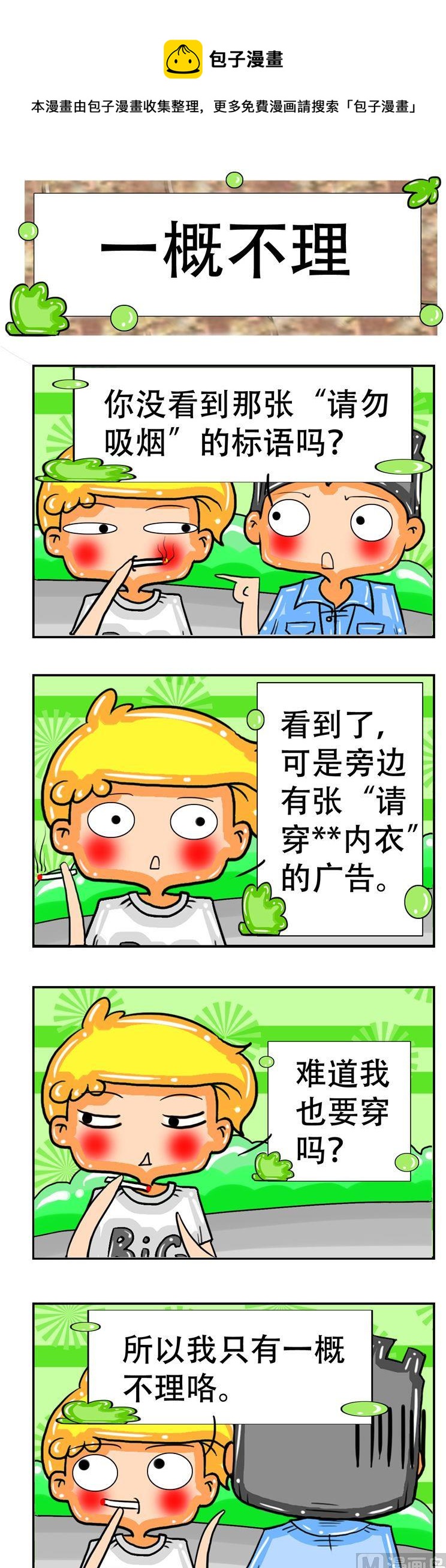 135-第135话