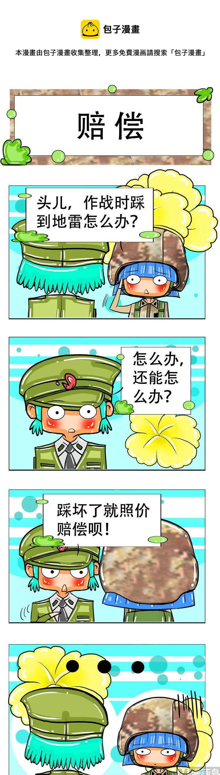 15-第15话