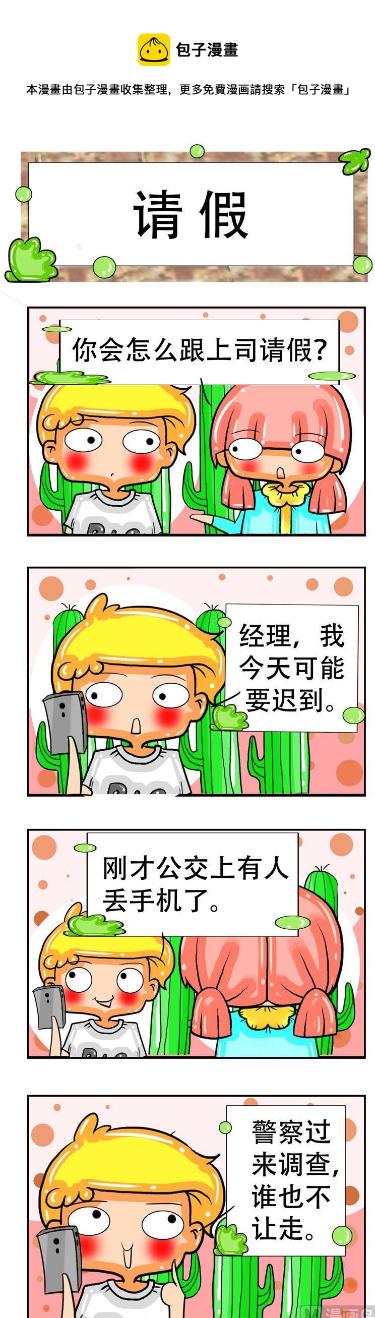 143-第143话