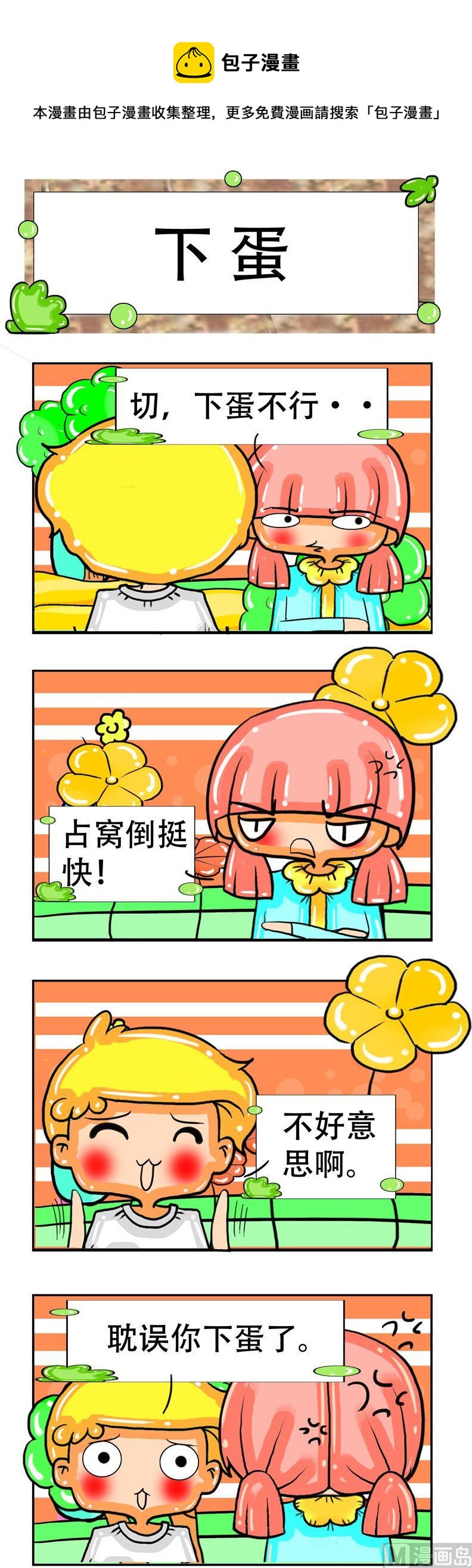 145-第145话