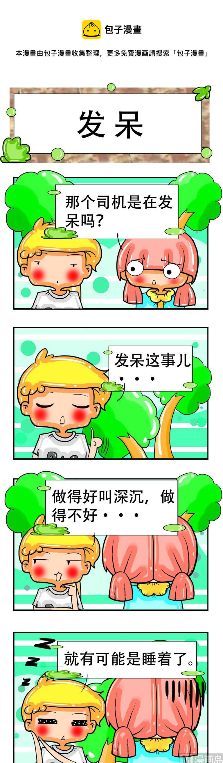 147-第147话