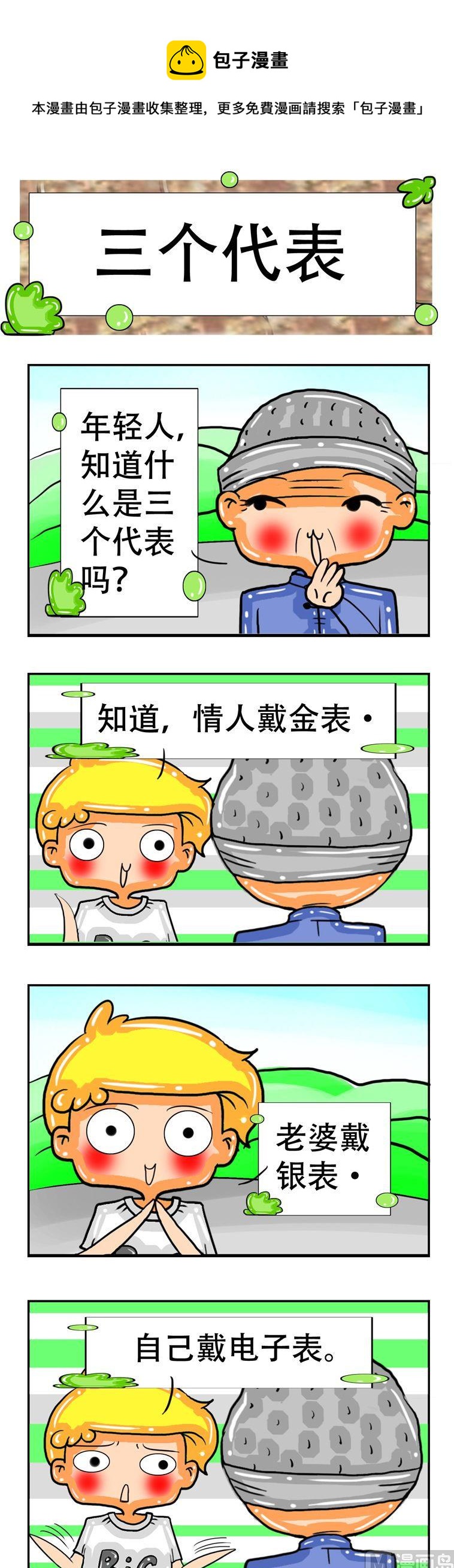151-第151话